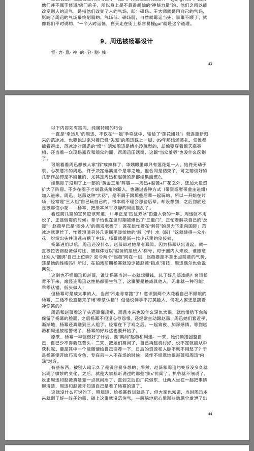 娱乐圈421页吃瓜在线,揭秘明星幕后吃瓜大揭秘